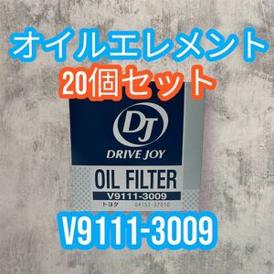 【20個セット】トヨタ車 V9111-3009 ドライブジョイ オイルエレメント オイルフィルター V91113009タクティー製