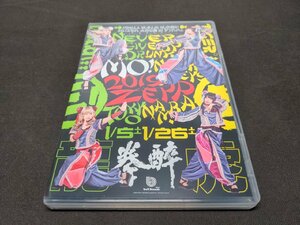 セル版 DVD ゆるめるモ! 酔拳ツアーWファイナル 龍の乱・虎の乱 / eg489