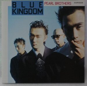 パール兄弟 BLUE KINGDOM★旧規格盤 H33P-20236[956J