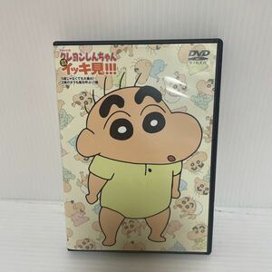 未検品 DVD TVシリーズ クレヨンしんちゃん 嵐を呼ぶ イッキ見！！！外ケース傷みあり C177