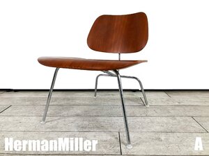 Ａ）HermanMiller/ハーマンミラー■イームズプライウッドラウンジチェア メタルレッグ■Eames LCM■正規品■ナチュラルチェリー