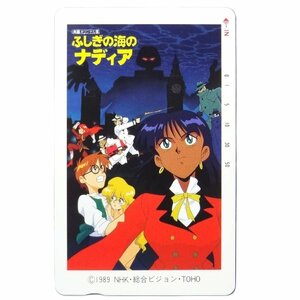 レアテレカ!! 未使用 テレカ 50度数×1枚 貞本義行 ふしぎの海のナディア 長編シナリオ版 Nadia, The Secret of Blue Water [2]☆
