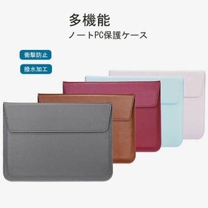 macbookair (11/13/15インチ) ノートパソコン 収納ケース 高級PUレザー カバー スタンド機能 実用 PCバッグ型☆10色選択/1点