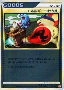 中古ポケモンカードゲーム 063/070[◆]：(ミラー)エネルギーつけかえ