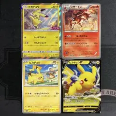 ポケモンカード　プロモピカチュウ&リザードンEBB 011/093まとめセット