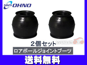 ■スクラム DG17V DG17W ロアボールジョイントブーツ 2個セット 大野ゴム H27.03～ 送料無料