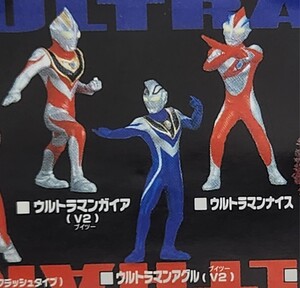 ウルトラマン キャラエッグ ウルトラ怪獣 フィギュア コレクション(ナイス アグル ガイア) 24L11検Ultraman特撮ヒーローズワンダーカプセル