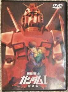 劇場版 機動戦士ガンダム I/特別版