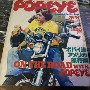 1978年 33号 POPEYE ポパイ 