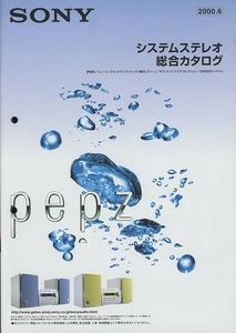 Sony 2000年6月ステレオ総合カタログ ソニー 管4334