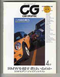 【c9963】07.4 カーグラフィック(CAR GRAPHIC)／ミニクーパー/クーパーS、マクラーレンF1、アウディR8、BMW335iカブリオレ、...