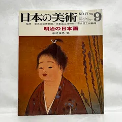 Êó•Êú¨„ÅÆÁæéË°ì 17 ÊòéÊ≤ª„ÅÆÊó•Êú¨Áîª Ëá≥ÊñáÂ†Ç