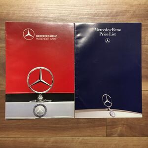 美品！ メルセデスベンツ Mercedes-Benz 1986年発行 総合カタログ、価格表(諸元表含)付 ウエスタン自動車発行版 レア！