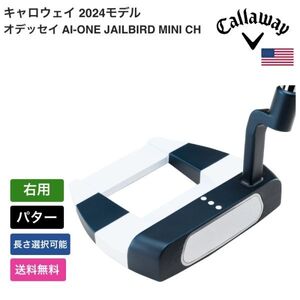 ★新品★送料無料★ キャロウェイ Callaway オデッセイ AI-ONE JAILBIRD MINI CH パター 右用