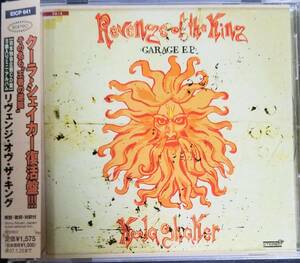 S32日本盤帯付き/送料無料■クーラシェイカー(KulaShaker)「リヴェンジオブザキング(RevengeOfTheKing GraceE.P.)」CD フジロックFUJIROCK