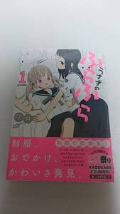 【初版 新品 シュリンク未開封】 うさぎのふらふら 1巻 隈井 クマノイ 女子中・高生のイラストブック