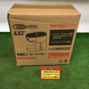 【未使用品】★マキタ(makita) 充電式コーヒーメーカー 18V CM500DZ ITB80IXA3Y3B