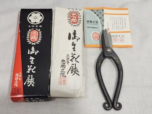 忠助刃物製作所　 剪定鋏　 ハサミ　美品