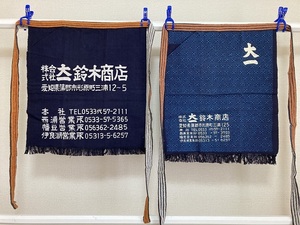 480.昭和レトロ◆綿・中古◆前掛け2点　鈴木商店　株式会社大一　産地直送三河湾　帆布　バッグ　古布リメイク・・・◆46×48センチ