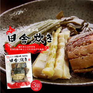 ふっくら小樽山海　田舎炊き 150g×3個（にしん・昆布・竹の子・ふき）【ご飯のお供　お酒の肴　惣菜】【メール便対応】