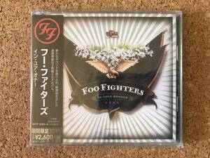 フー・ファイターズ / イン・ユア・オナー Foo Fighters ☆ 国内廃盤未開封CD SICP 5565