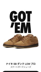 Nike SB Dunk Low Pro Wheat