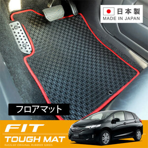 RUGSLAY タフマット フロアマット 1台分 フィット GK3 GK5 H25/09～R02/02 MT