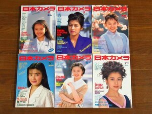 日本カメラ 1991～1992年 11冊 長友健二 サマーガール 松嶋菜々子 ハイレグ /アーノルド・ニューマン名作集 パブロ・ピカソ/他 HA25