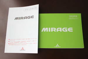 MITSUBISHI MIRAGE A03A　三菱　ミラージュ　取扱説明書