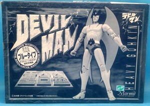 【未使用】マーミット　重合金　デビルマン　限定ブルータイプ