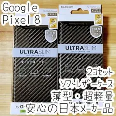 2個 Google Pixel 8 手帳型ケース ソフトレザーカバー 軽量薄型