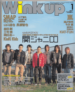 Wink up 2007年1月号 関ジャニ∞/KinKi Kids(堂本光一 堂本剛)/嵐/KAT-TUN/滝沢秀明/今井翼/Kis-My-Ft2/山下智久/ジャニーズJr