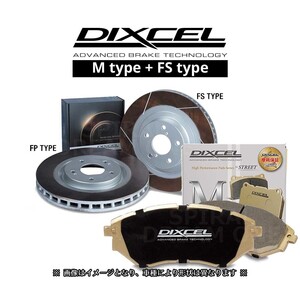 DIXCEL ディクセル スリットローター FSタイプ & Mタイプ 前後セット フォレスターSTi SG9 04/02～07/12 純正ブレンボ