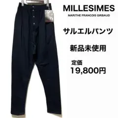 MILLESIMES☆サルエルイージーパンツ☆新品未使用☆定価¥19,800☆