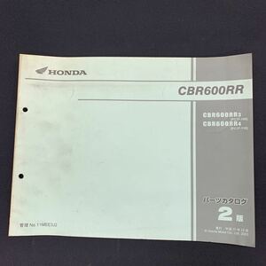 ■パーツカタログ ホンダ HONDA 2版 発行・平成15年10月 600RR PC37■