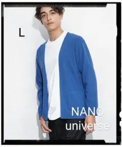 NANO universe【美品】カーディガン ニット セーター ブルー L