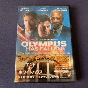 【未開封】【セル】DVD『エンド オブ ホワイトハウス』　ジェラルド・バトラー　アーロン・エッカート　モーガン・フリーマン