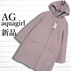 ◆新品◆ AG by aquagirl エージー アクアガール ウールライク フーデッド コート レディース M ◆0475A