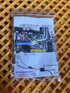 4号機 キングパルサー・タイムパーク メダル不要機　スロット 実機部品