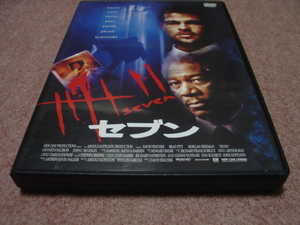 廃盤DVD●セブン SE7EN GAGA版●ブラッド・ピット/モーガン・フリーマン/ケヴィンスペイシー/デヴィッド・フィンチャー/デヴィッド・ボウイ