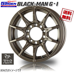 5ZIGEN BLACK MAN G・I マットブロンズ※センターキャップ付属無 17インチ 6H139.7 6.5J+38 1本 業販4本購入で送料無料