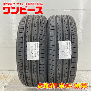 新品タイヤ 処分特価 2本セット 215/50R17 95V ヨコハマ BLUEARTH-ES ES32 夏 サマー 215/50/17 ヴォルツ/ノア b7947