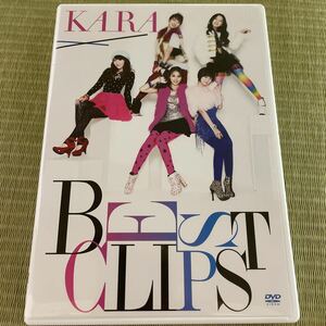 BEST KARA CLIPS DVD 初回特典映像