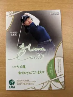 エポック 2023 JLPGA 女子プロゴルフ プロモ リ ハナ 52