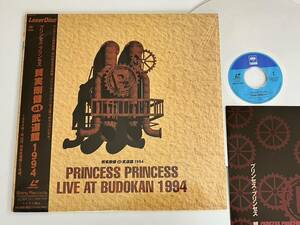 【シュリンク付美品/レーザーディスク】PRINCESS PRINCESS / 質実剛健at武道館1994 LIVE AT BUDOKAN 1994 帯付LD SONY SRLM400