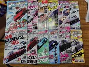 ドリフト天国2017年1〜12月号12冊セット(三栄書房)