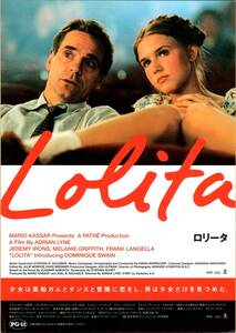 映画 チラシ　ロリータ 1997年版 a　ジェレミー・アイアンズ　ドミニク・スウェイン　エイドリアン・ライン　Lolita　梅田ガーデンシネマ