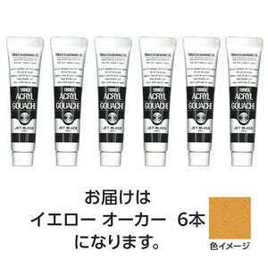 【6本×5セット】 ターナー色彩 アクリルガッシュ 11ml 32イエローオーカー TURNER108812X5 /l