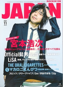 雑誌ROCKIN