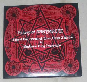 開封済 再生確認済み BABYMETAL日本武道館限定スペシャルセットのスペシャルDVD History of BABYMETALインタビュー ベビーメタル ベビメタ